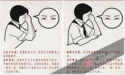 看看这些犀利的小眼神 你知道是在做眼保健操吗