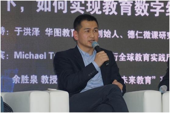 EduTech国际论坛丨互联网+教育时代的数字革命圆满举办