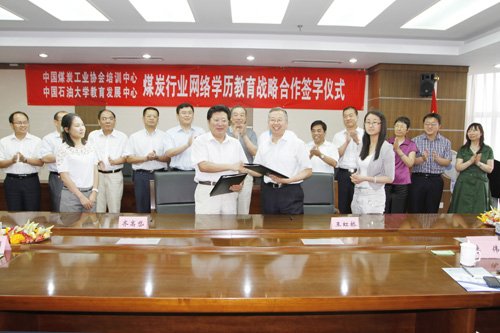 中国能源教育网开展面向煤炭行业教育培训