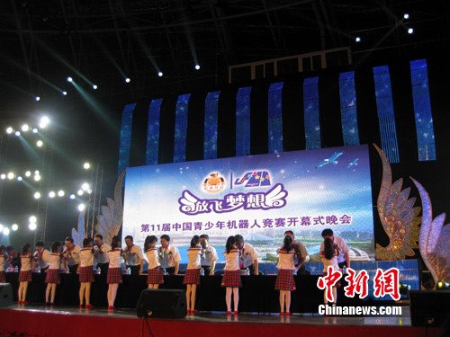 “第十一届中国青少年机器人竞赛”郑州开幕