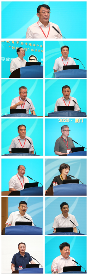 中国教育学会普通高中新课程实施“领航计划”首期研修在厦门举办
