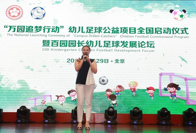 公益助力幼儿足球：营养运动相结合 同心聚力创未来