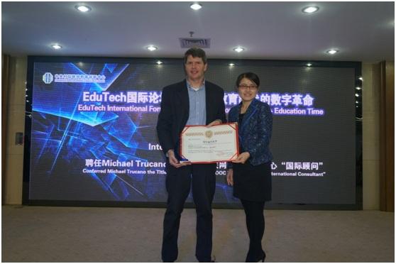 EduTech国际论坛丨互联网+教育时代的数字革命圆满举办