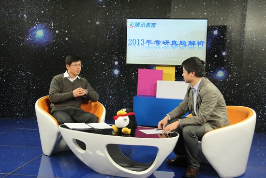 2013考研政治选择题难度降低 分析题契合热点