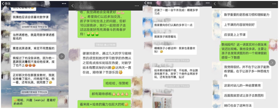 被孩儿子钦点的小学数学课是怎么的?