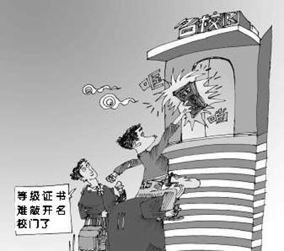小升初新政遏制择校 盘点重点大城市作何响应