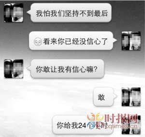 <em>留学生</em>追爱贴走红 花18000元买机票见<em>女友</em>_教