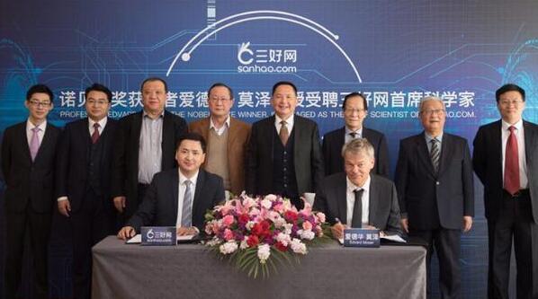 诺奖得主爱德华·莫泽加盟三好网任首席科学家