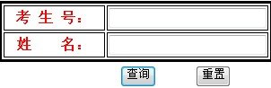 2013年江西理工大学高考录取查询系统
