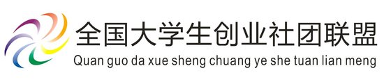 大学生创业社团联盟logo说明