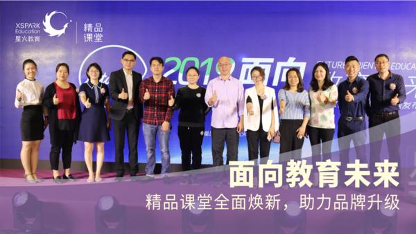 星火教育：四大体系全面升级 优化小班制精品课堂