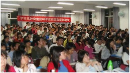 学而思起源揭秘Ⅱ:学而思的第一批老师