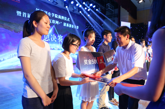 北京第二外国语学院创新创业学院揭牌