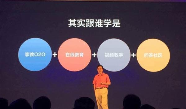 跟谁学凭什么获得A轮融资5000万美金?