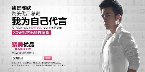 人物之聚美优品陈欧:享受创业分享成功