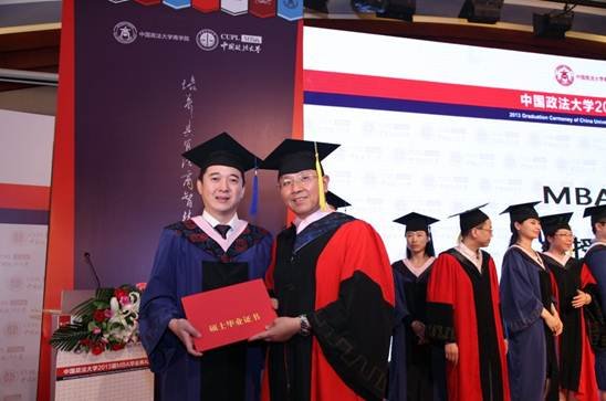中国政法大学2013届MBA毕业典礼举行