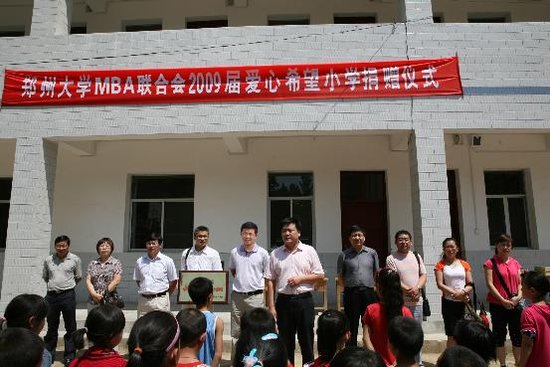 郑州大学对第十二届mba发展论坛寄语