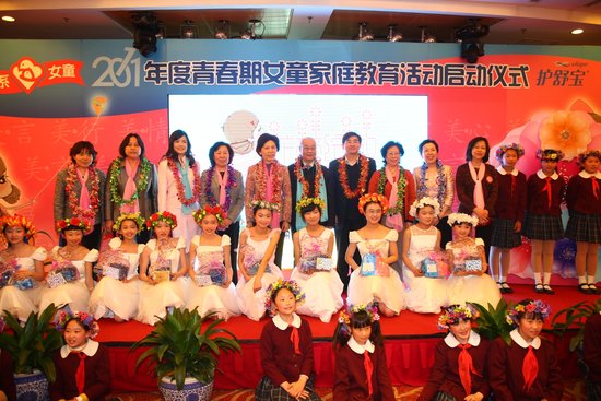 心系<em>女童</em><em>青春</em>期<em>女童</em>家庭教育活动昨启动_教
