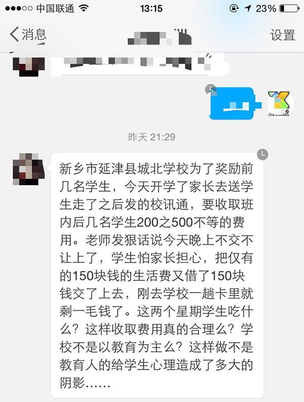 ����һѧУ���ذ��ɼ��շѣ���ʮ��������Ԫ