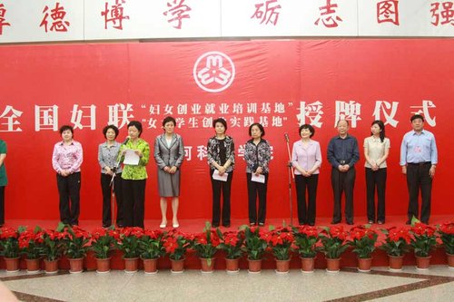 ƺӿƼѧԺΪŮѧҵʵء