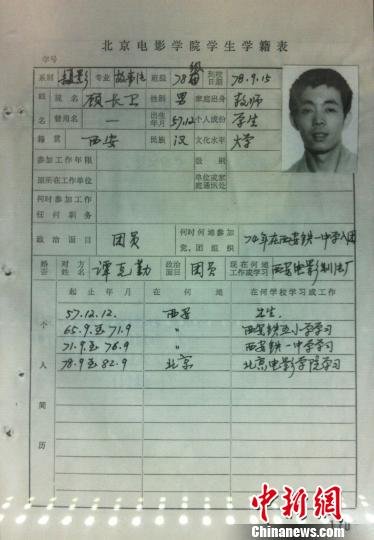 北京电影学院校史馆揭幕 呈现珍贵历史照片与资料图片