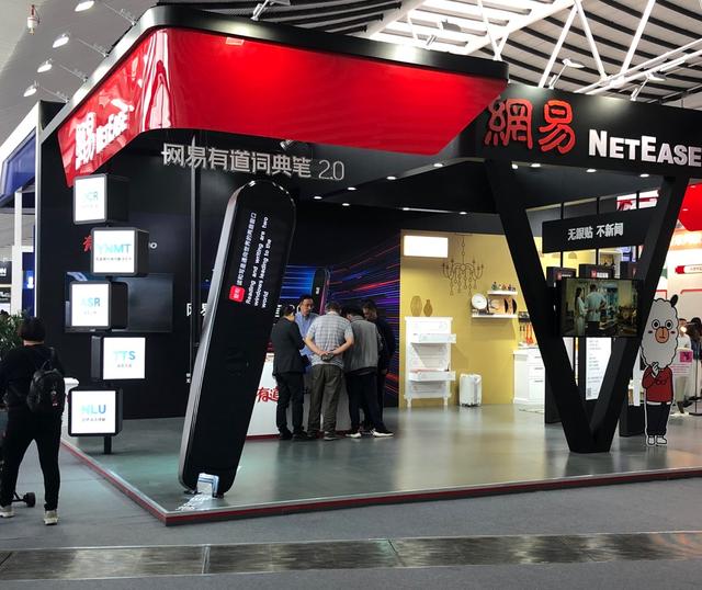 亮相世界互联网大会 网易有道词典笔2.0领跑智能学习赛道