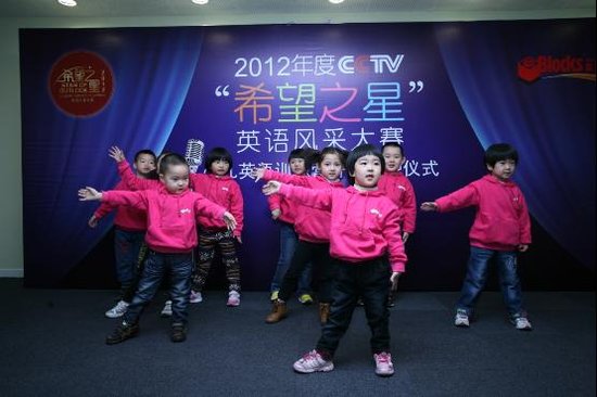 cctv希望之星风采大赛 少儿英语训练营开营