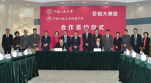 人大 恒大共建足球专业学院 许家印任名誉院长