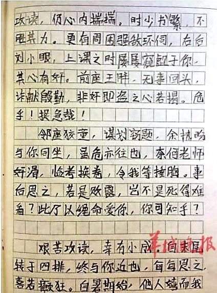 小学生情书走红 网友:我是老师给95分