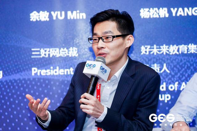 三好網總裁余敏:在線教育有巨大想象空間,要堅定做“教育公司”
