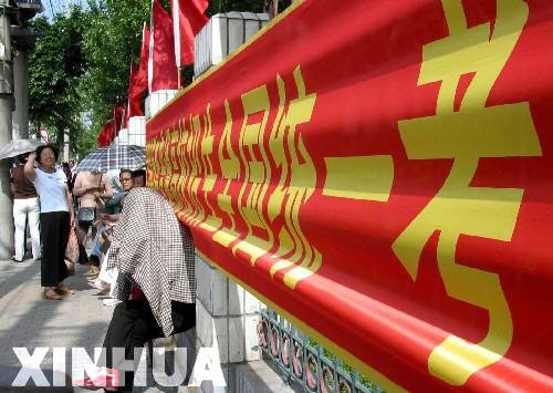 北京市教委:非京籍学生仍不能在京参加高考