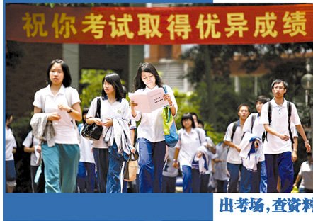 广州高考启用人脸识别系统 3人享特殊试卷