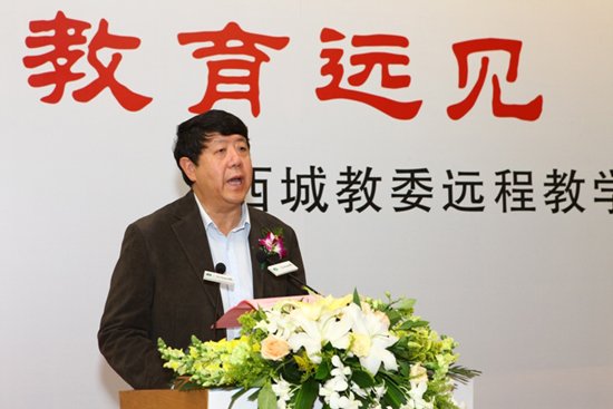 北京西城教委正式启动远程教育视频协作_教育