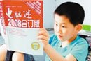 10-летний "вундеркинд" Лю Су Проверить STSP Big Mama читать вместе с родителями (рисунок)