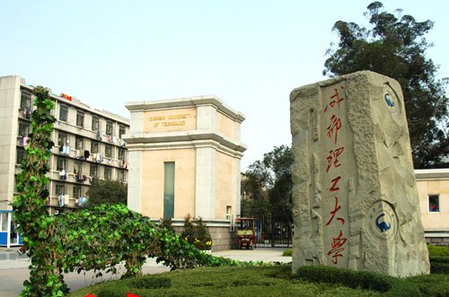 成都理工大学博物馆场地工程地质条件及基础处理评价