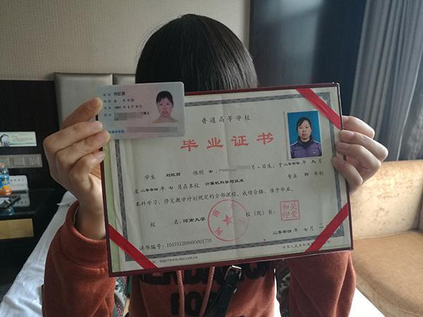 北京通报“女教师户籍被顶替迁京”：开始注销