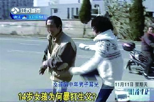 14岁女孩当街暴打生父连扇十余耳光