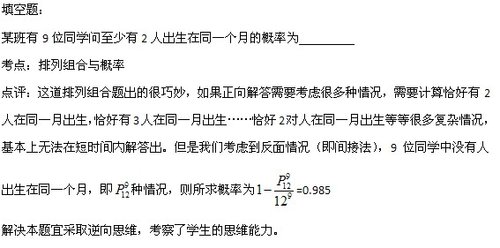 新东方名师解析2011年上海高考数学试卷