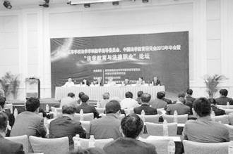 中国法学教育研究会年会在长沙召开
