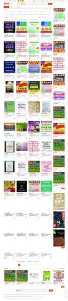 高考“状元笔记”暑期网上热销 单科几十元一套(图)