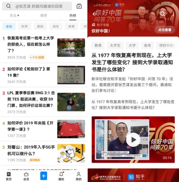 张艺谋知乎提问引热议，网友回答汇聚“大学记忆”