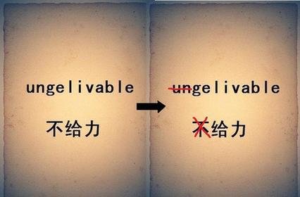 2010年十大中文新词双语盘点
