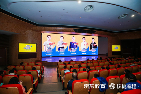 京东教育跨界核桃编程：首届未来之星青少年编程挑战大会圆满收官
