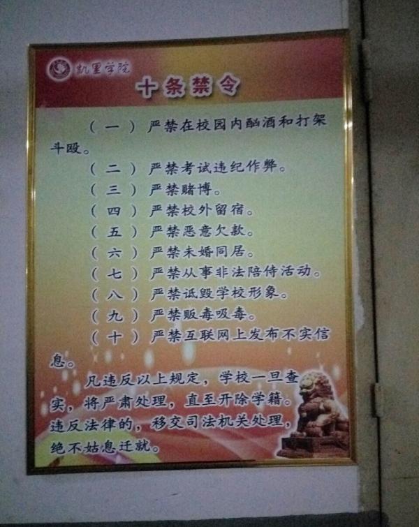 ��У������Ͻ�δ��ͬ�������� ר�ҳ�����Υ��