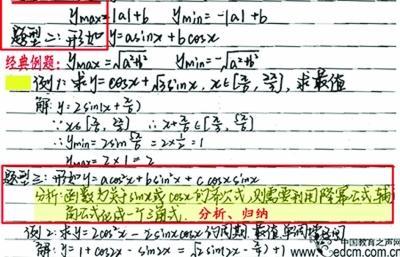 高考“状元笔记”暑期网上热销 单科几十元一套(图)