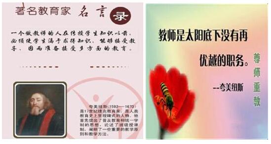 教师资格考试保教知识与能力之教育思想家