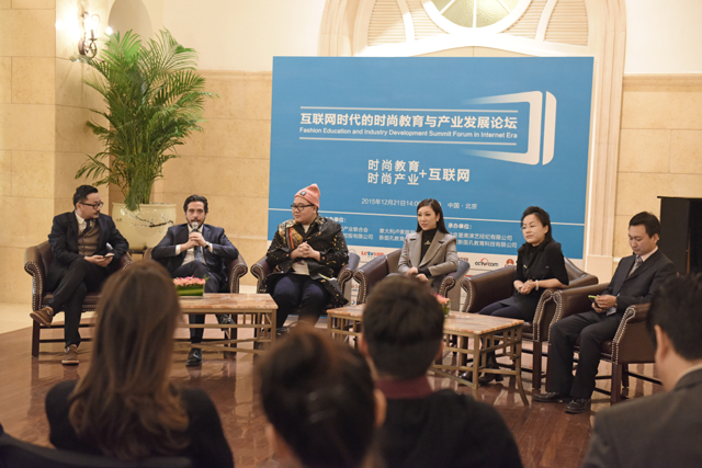 互联网时代的时尚教育与产业发展论坛在京举行
