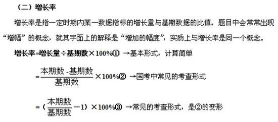 2012年国家公务员考试暑期特训系列之行测