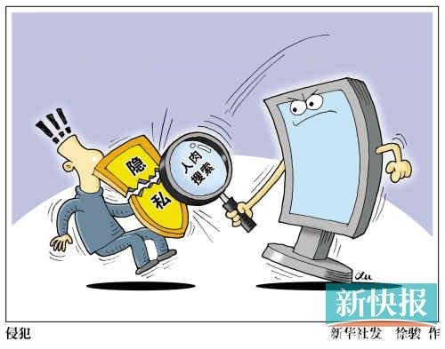 高中女生被怀疑偷衣服 不堪<em>人肉搜索</em>投河自尽