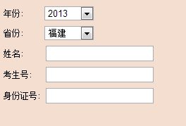 2013年西安交通大学高考录取查询系统